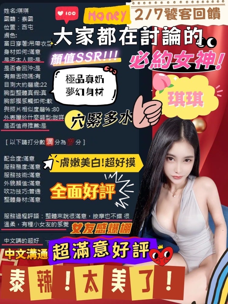 馬來西亞台中琪琪定點圖片