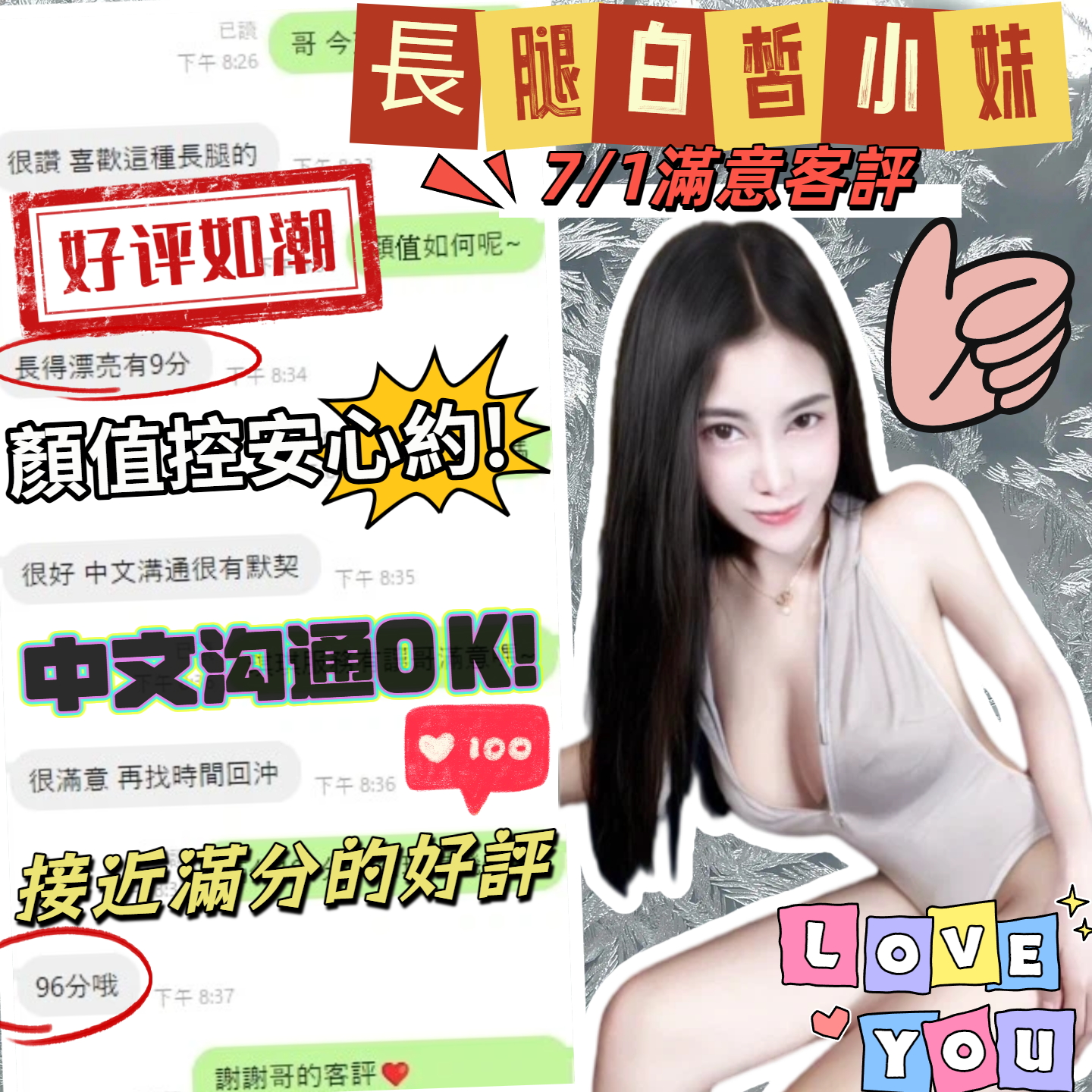馬來西亞台中琪琪定點圖片