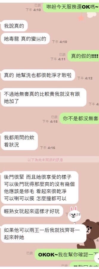 馬來西亞台中琳妲定點圖片