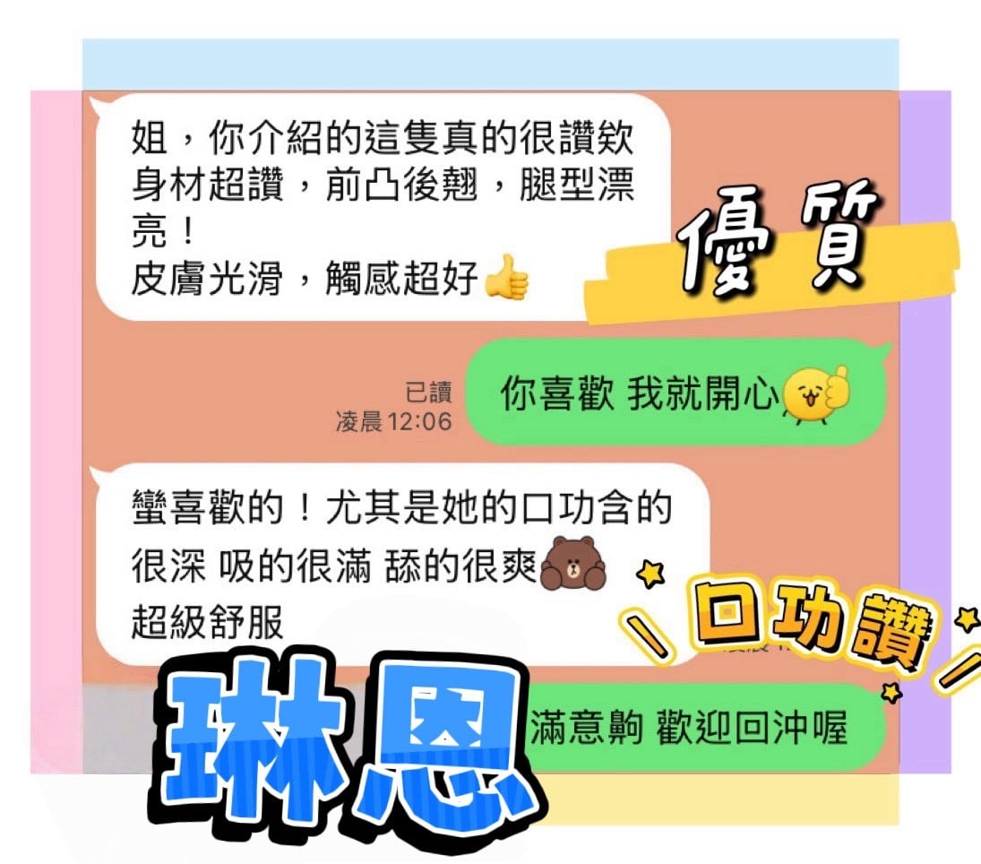 馬來西亞台中琳恩定點圖片