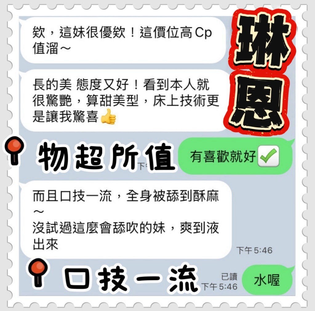 馬來西亞台中琳恩定點圖片