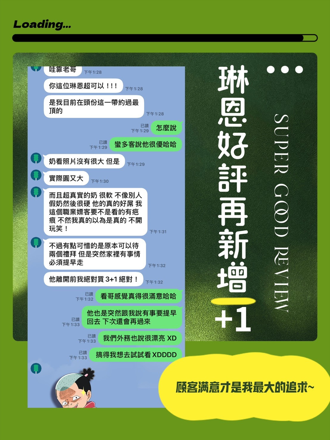 馬來西亞台中琳恩定點圖片