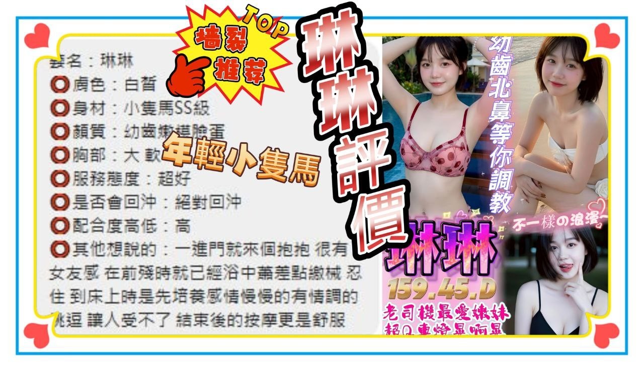 馬來西亞台中琳琳定點圖片