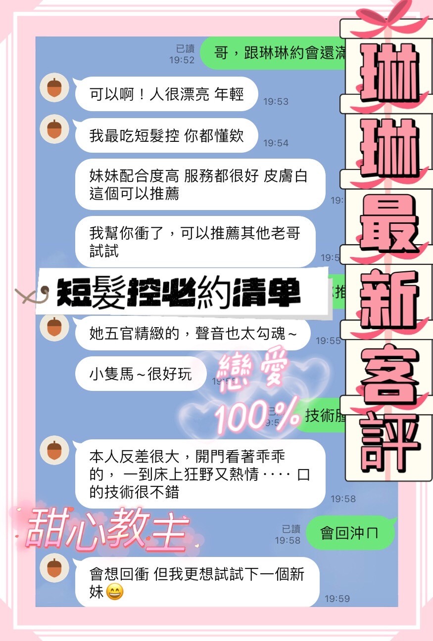馬來西亞台中琳琳定點圖片