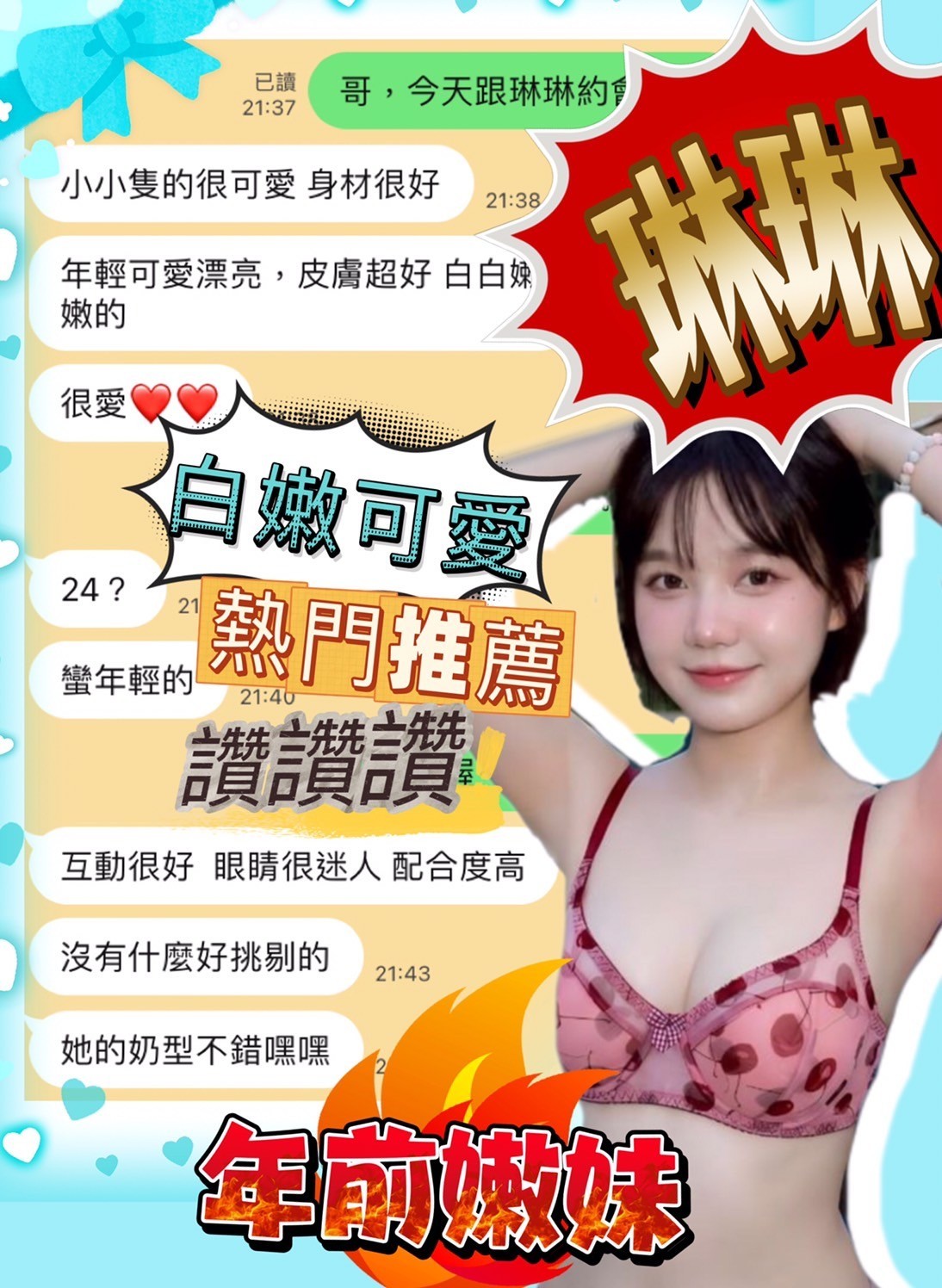 馬來西亞台中琳琳定點圖片