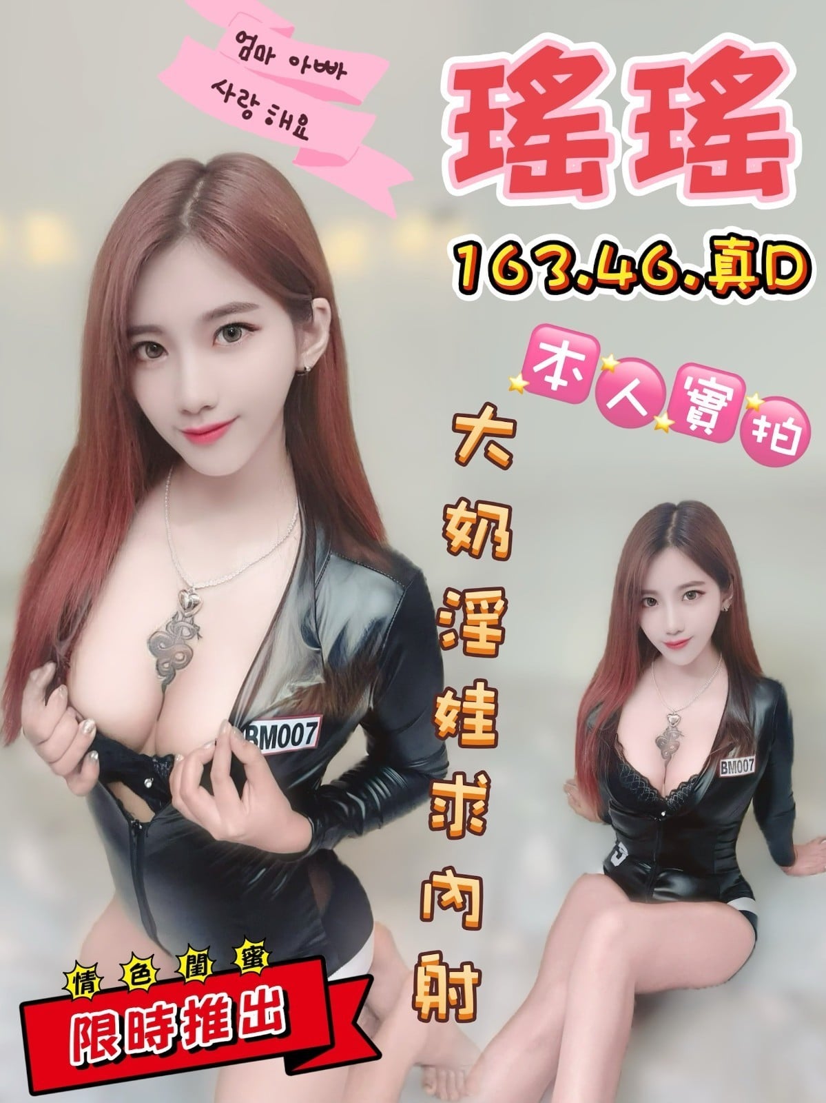 馬來西亞台中瑤瑤定點圖片