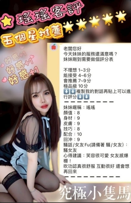 馬來西亞台中瑤瑤定點圖片