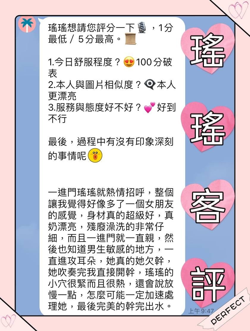 馬來西亞台中瑤瑤定點圖片