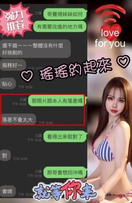 馬來西亞台中瑤瑤定點圖片