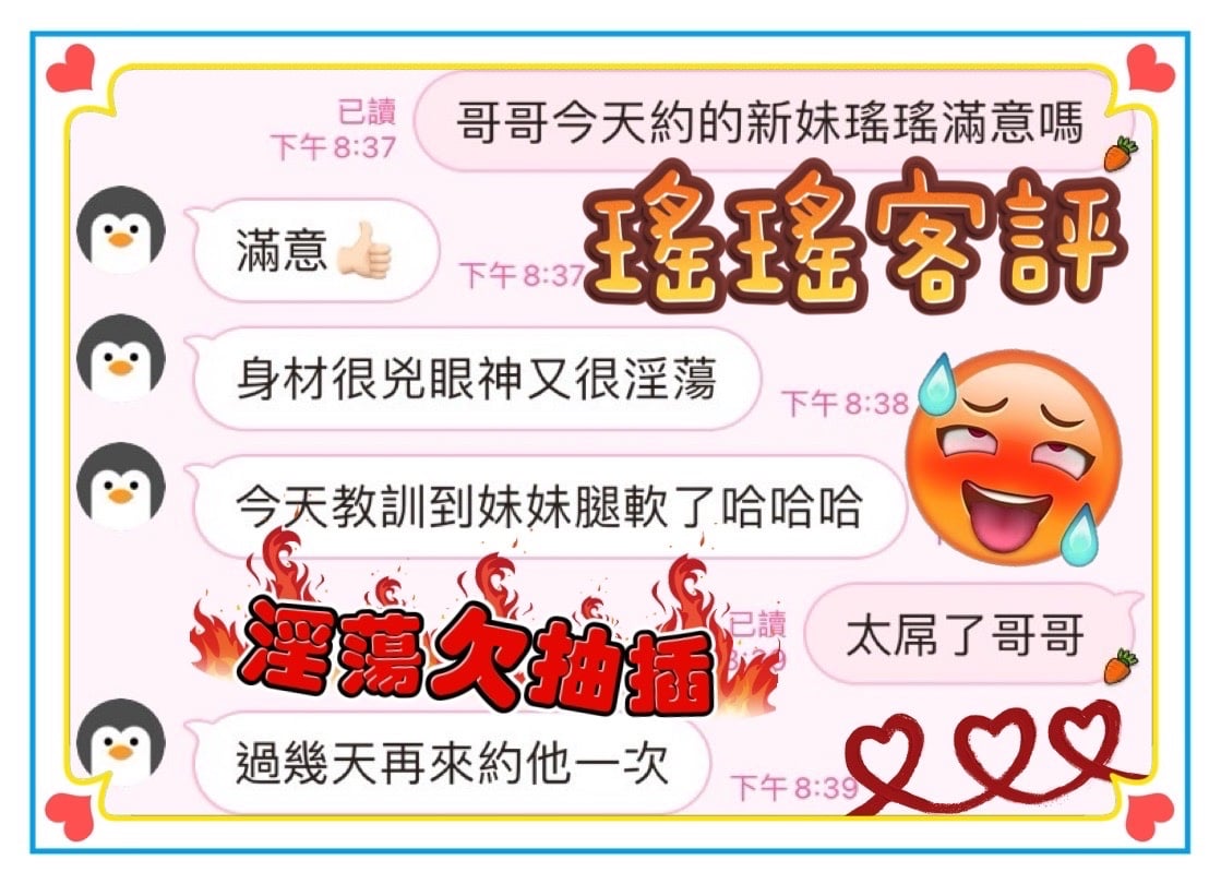 馬來西亞台中瑤瑤定點圖片