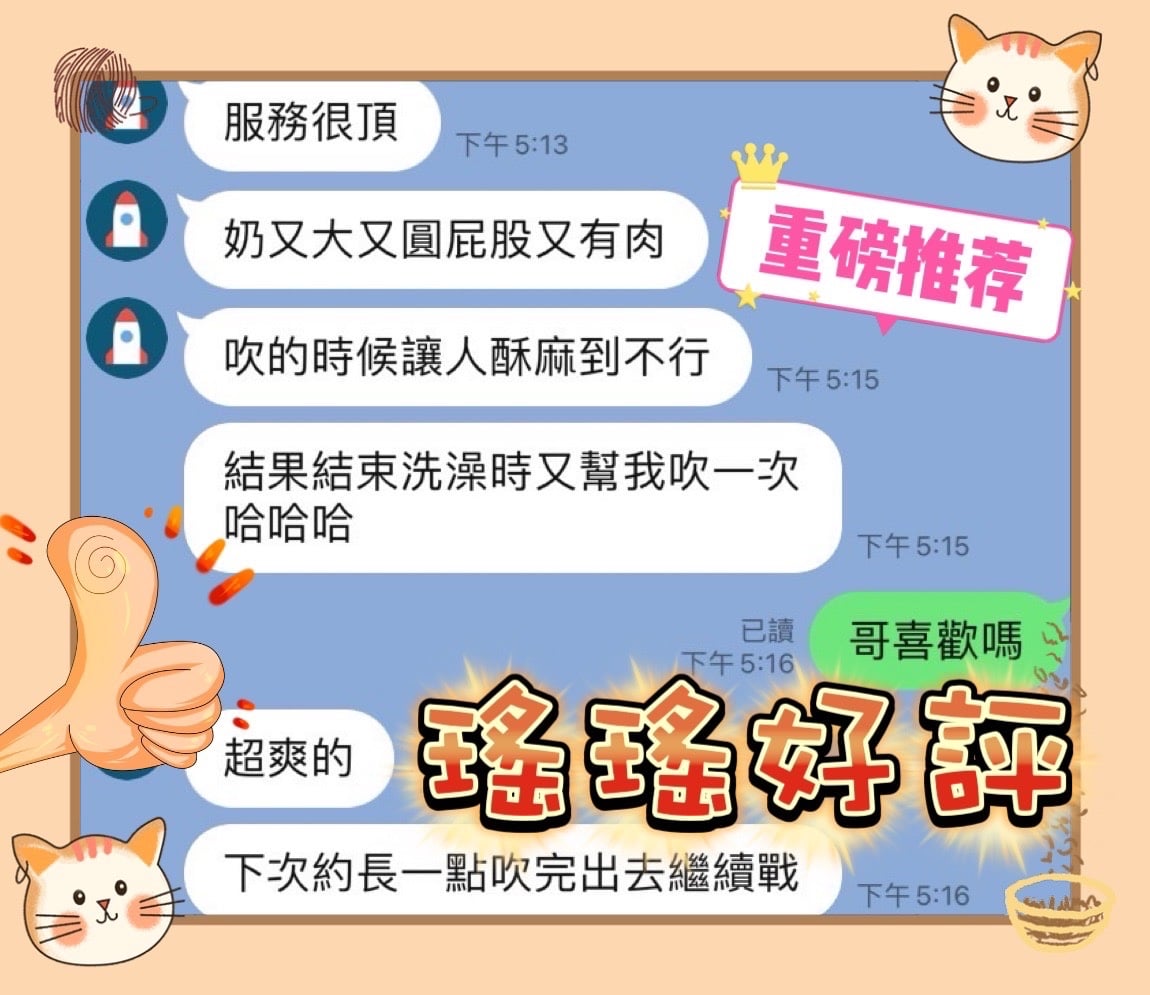 馬來西亞台中瑤瑤定點圖片