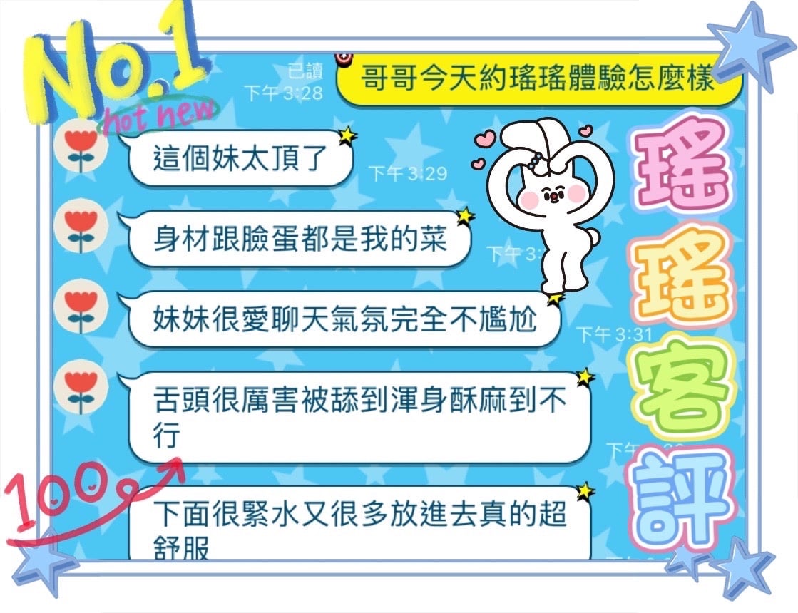馬來西亞台中瑤瑤定點圖片