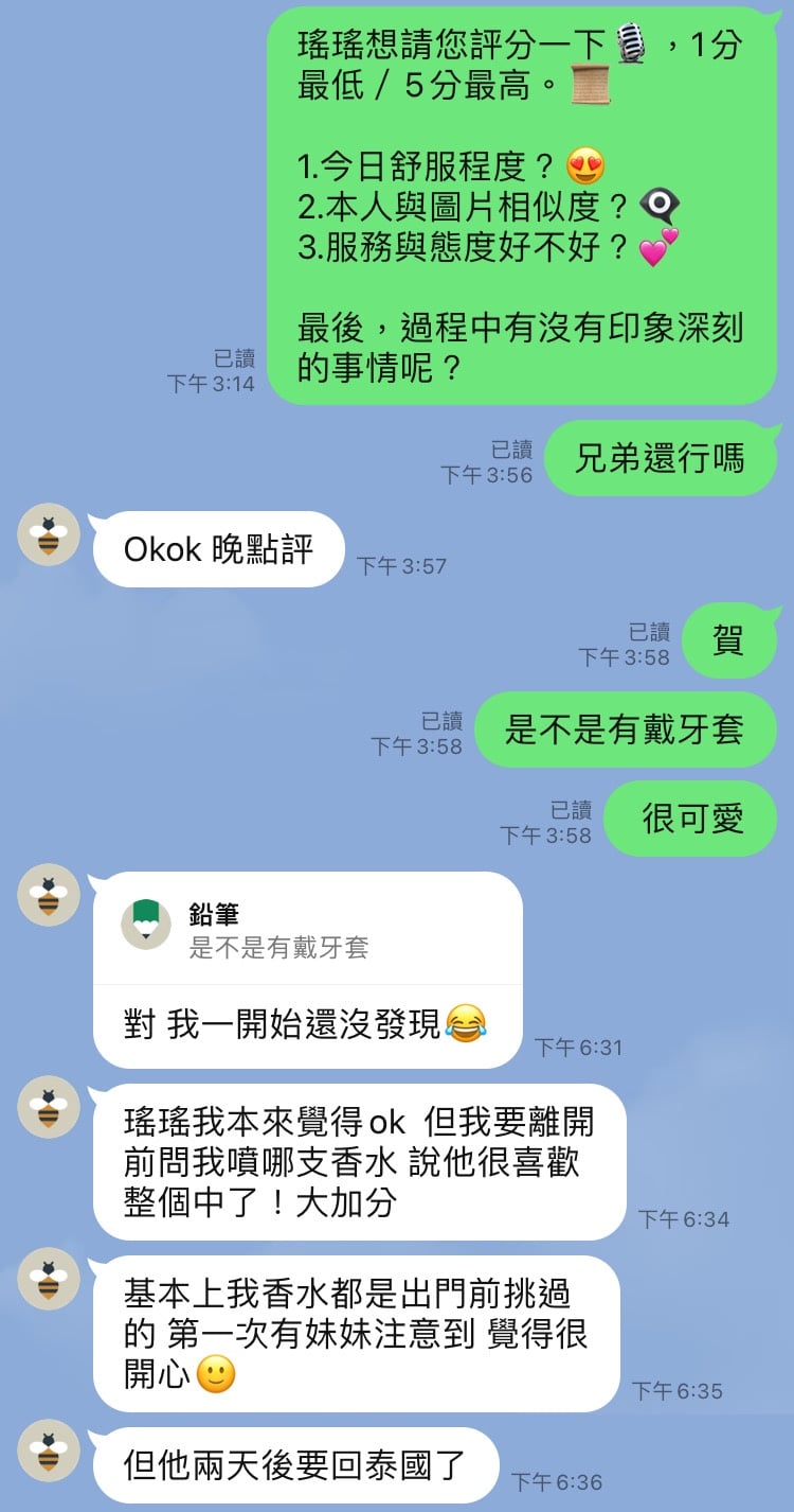 馬來西亞台中瑤瑤定點圖片