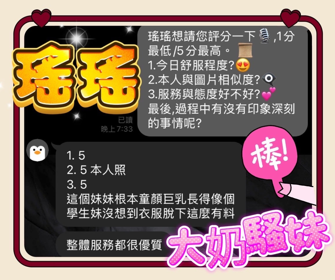 馬來西亞台中瑤瑤定點圖片