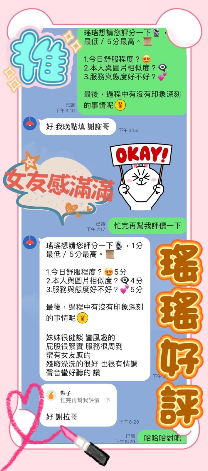馬來西亞台中瑤瑤定點圖片