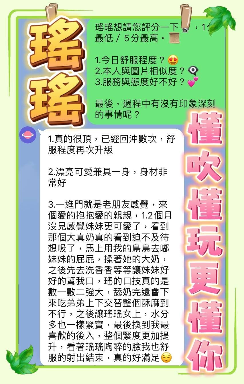 馬來西亞台中瑤瑤定點圖片