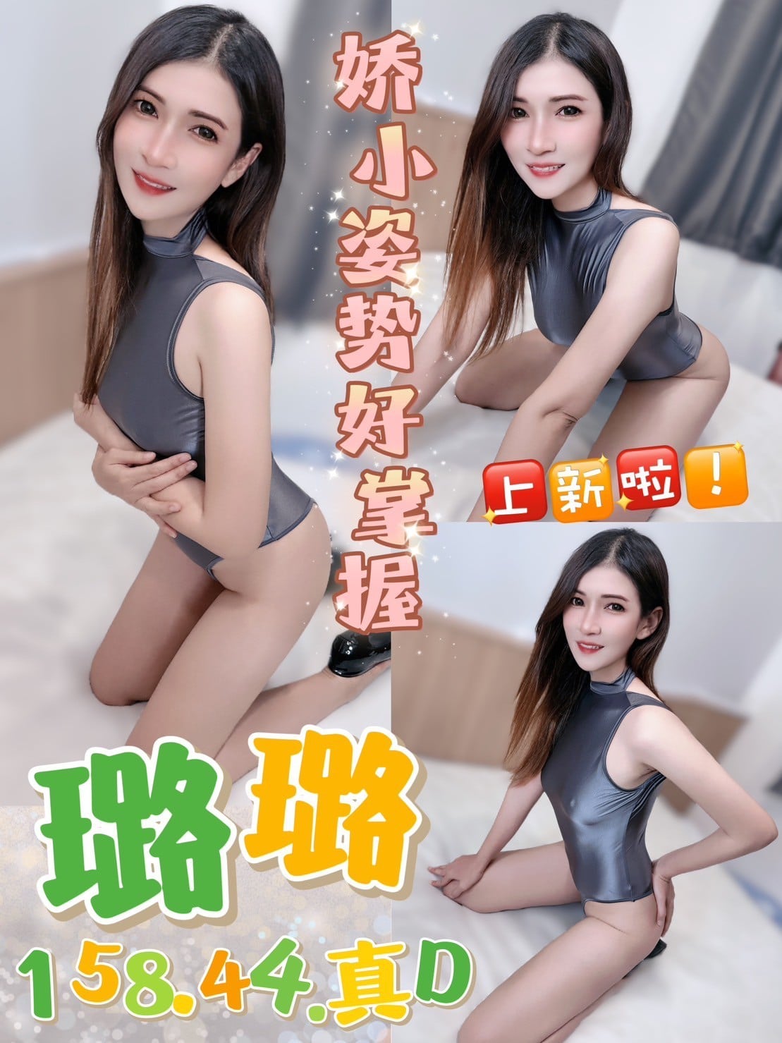 馬來西亞台中璐璐定點圖片