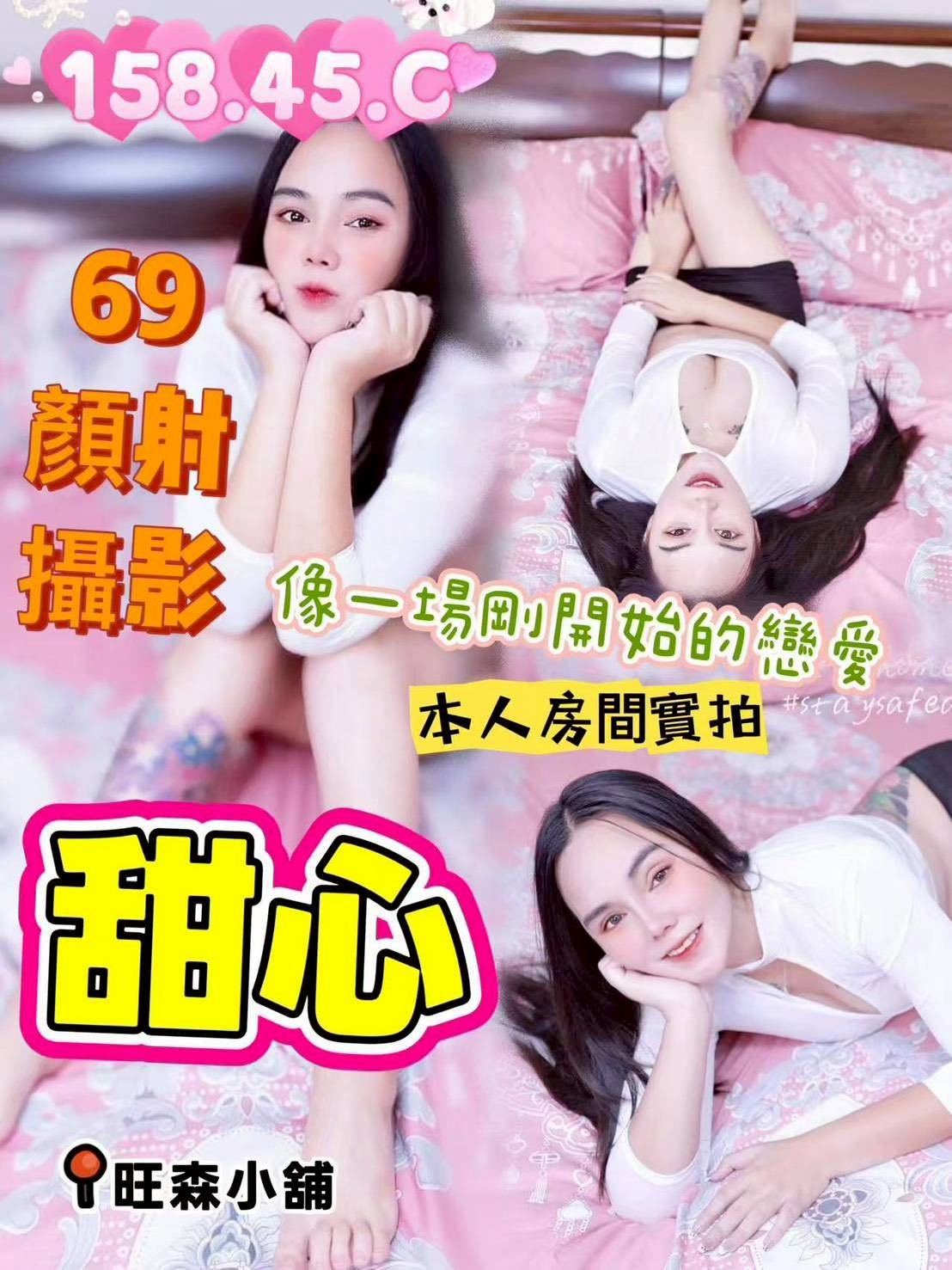馬來西亞台中甜心定點圖片