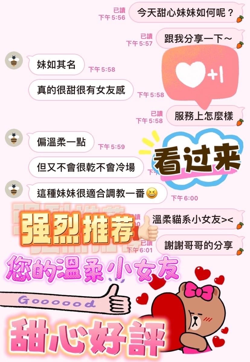 馬來西亞台中甜心定點圖片