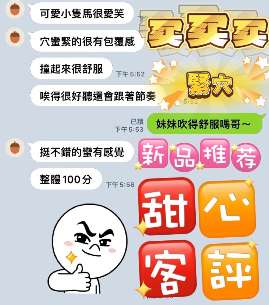 馬來西亞台中甜心定點圖片