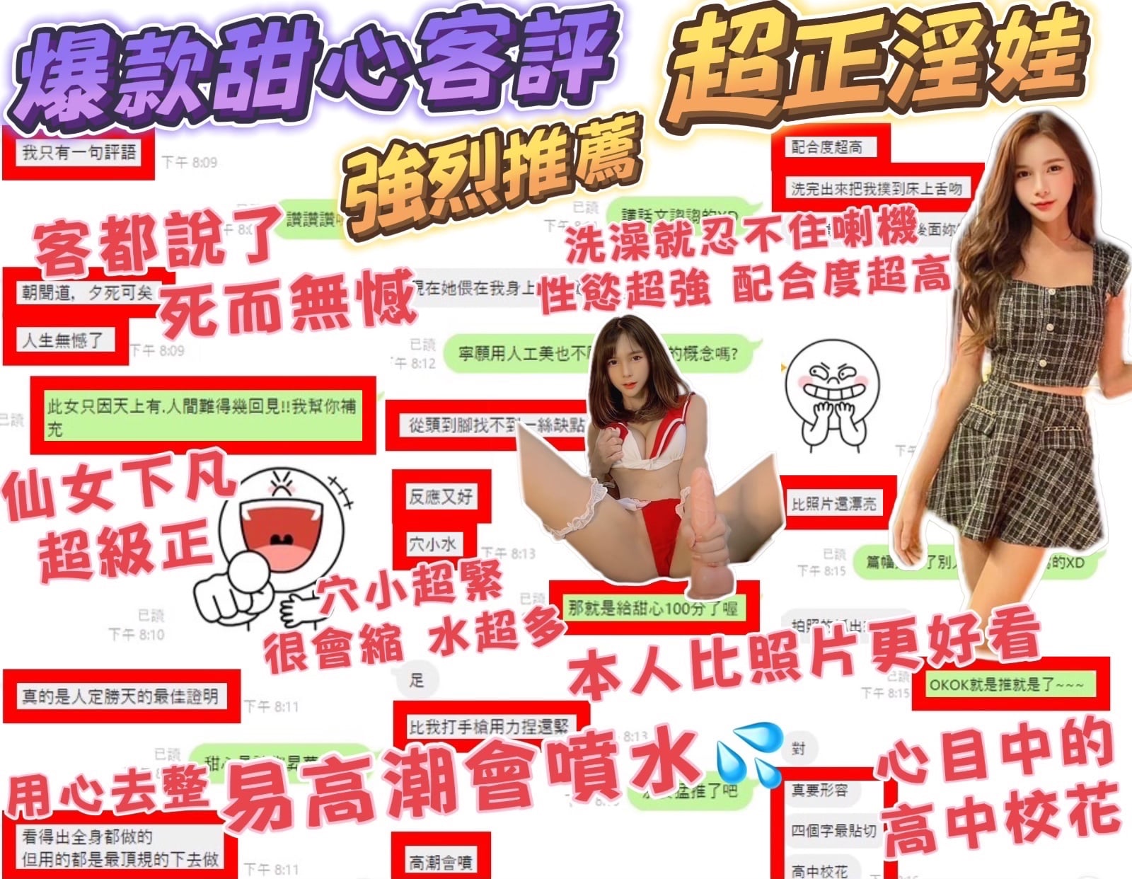 馬來西亞台中甜心定點圖片