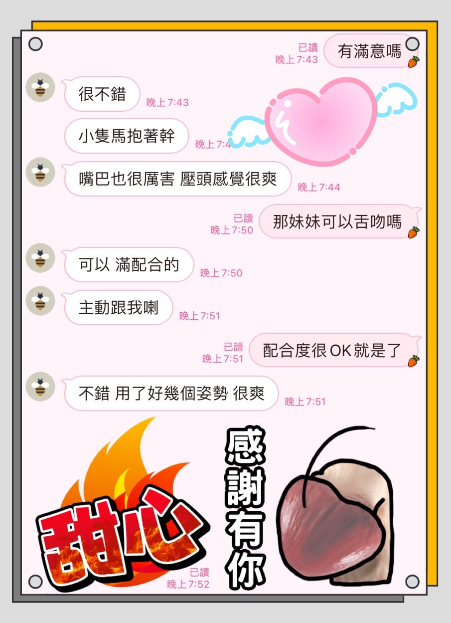 馬來西亞台中甜心定點圖片