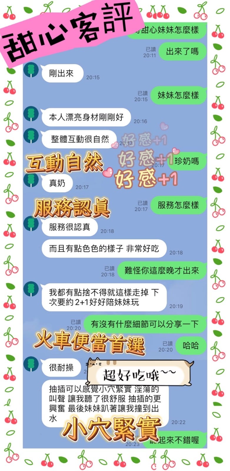 馬來西亞台中甜心定點圖片