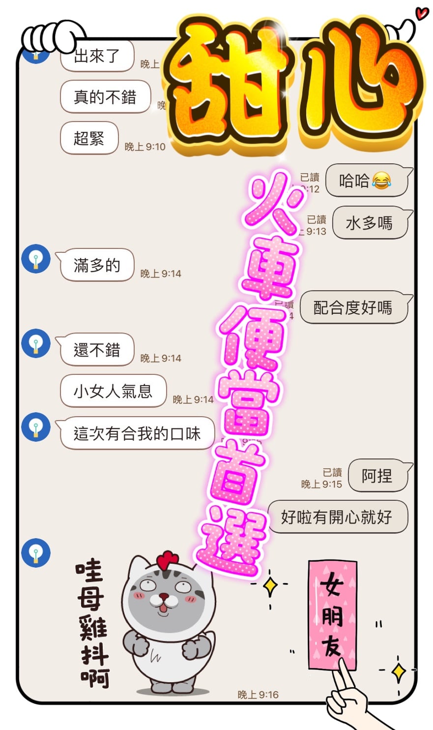 馬來西亞台中甜心定點圖片