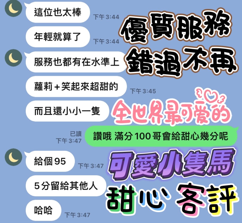 馬來西亞台中甜心定點圖片