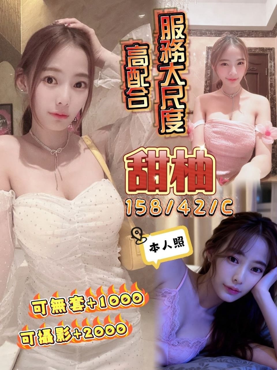 馬來西亞台中甜柚定點圖片
