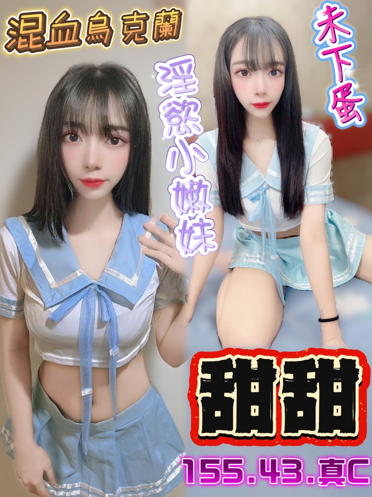 馬來西亞台中甜甜定點圖片