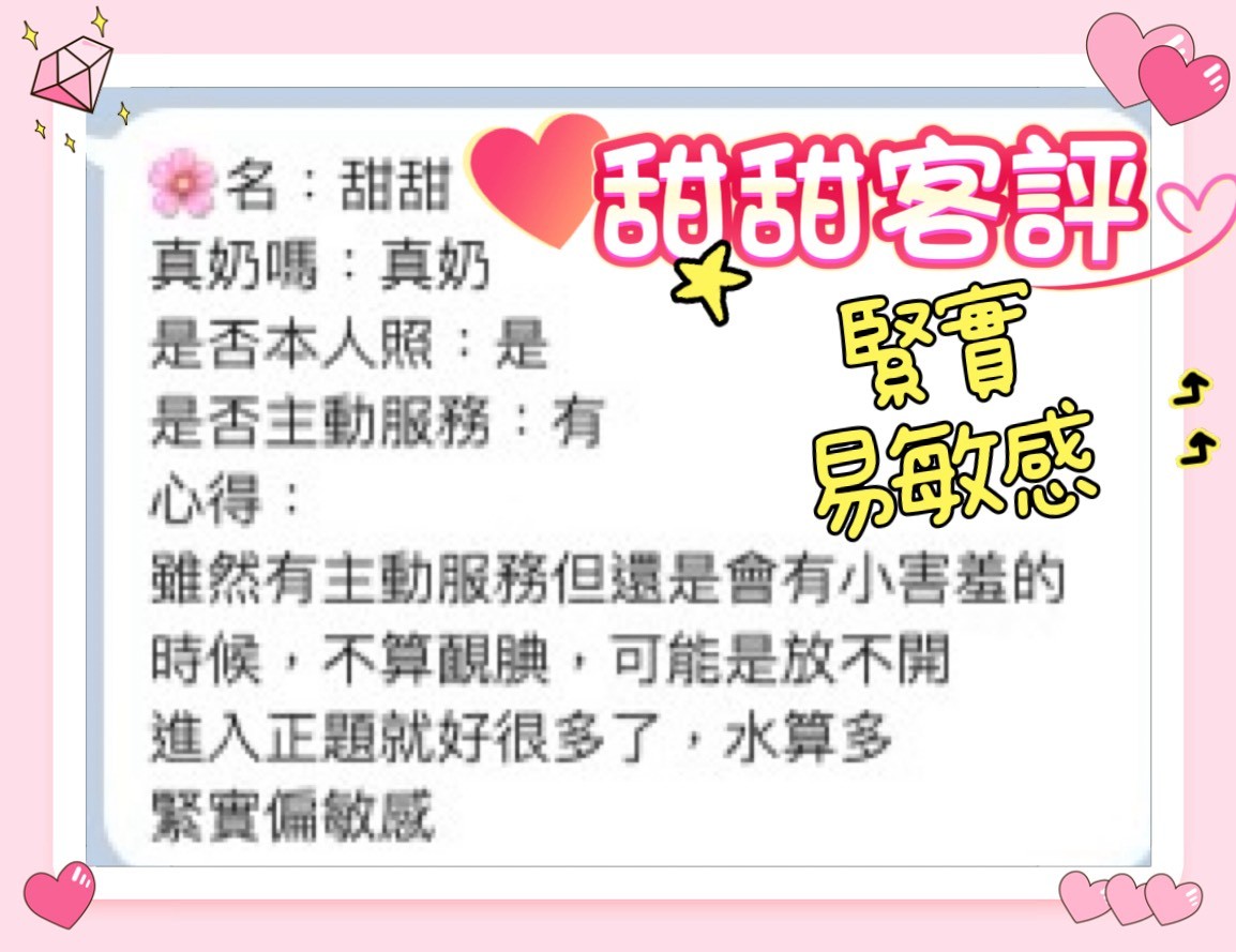 馬來西亞台中甜甜定點圖片