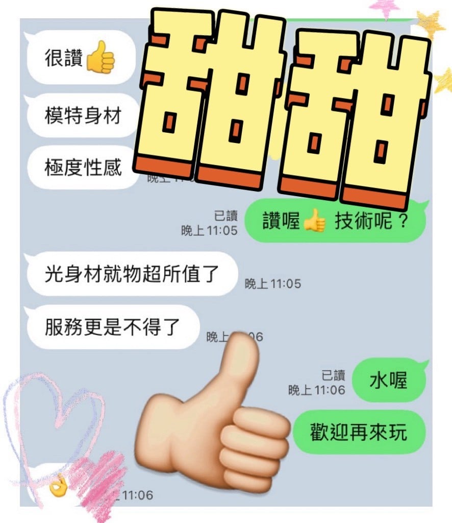 馬來西亞台中甜甜定點圖片