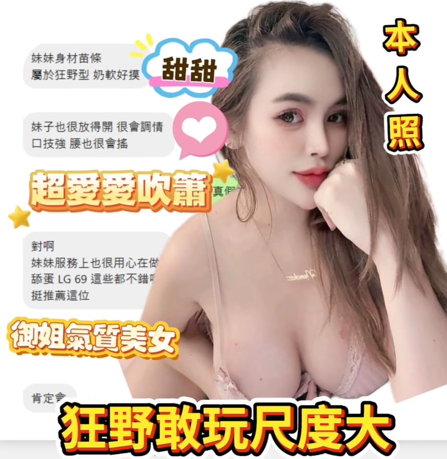 馬來西亞台中甜甜定點圖片