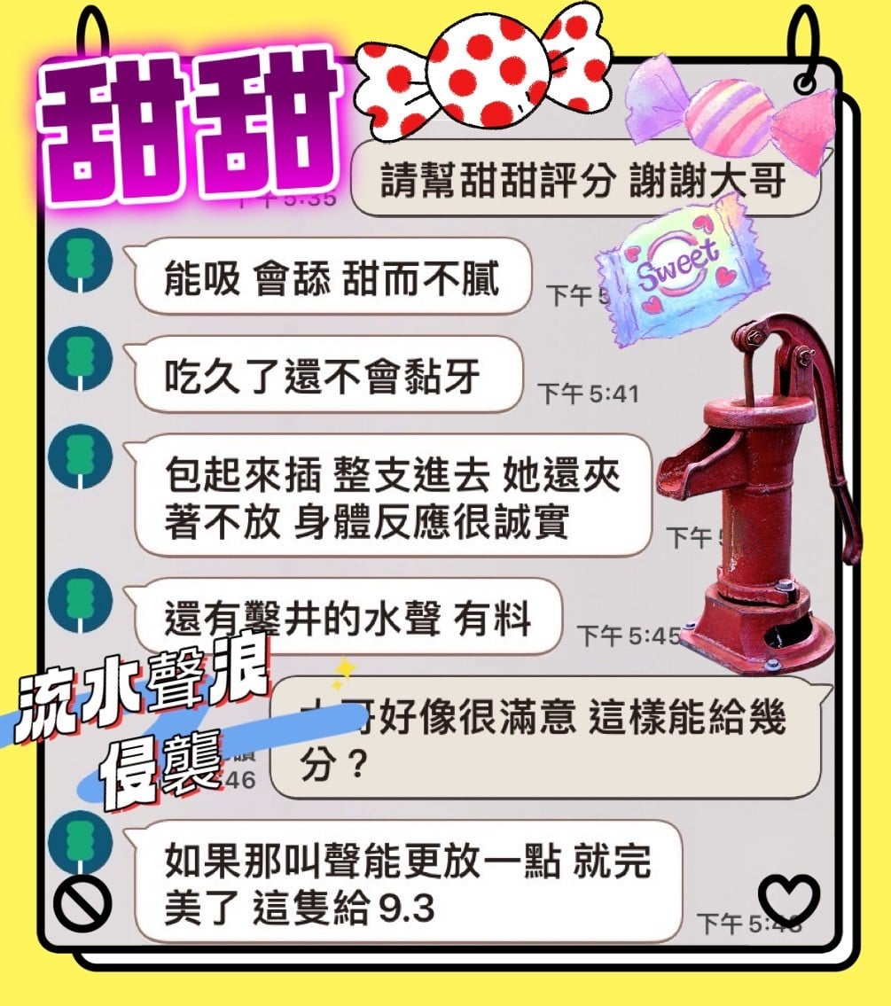 馬來西亞台中甜甜定點圖片