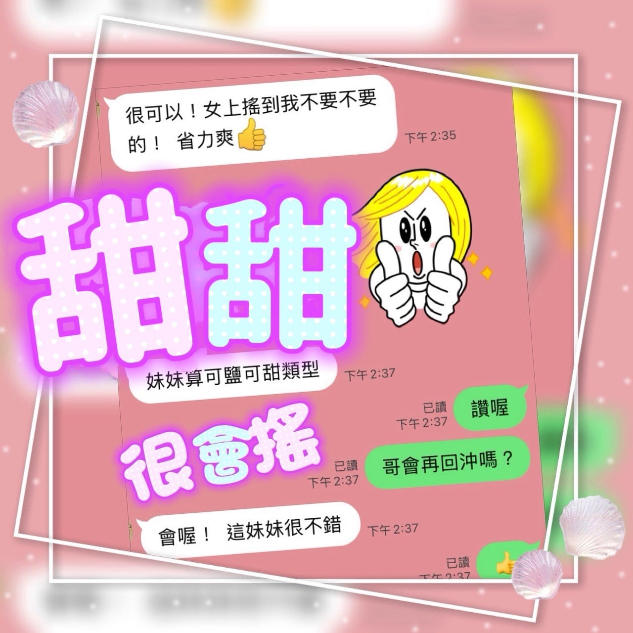馬來西亞台中甜甜定點圖片