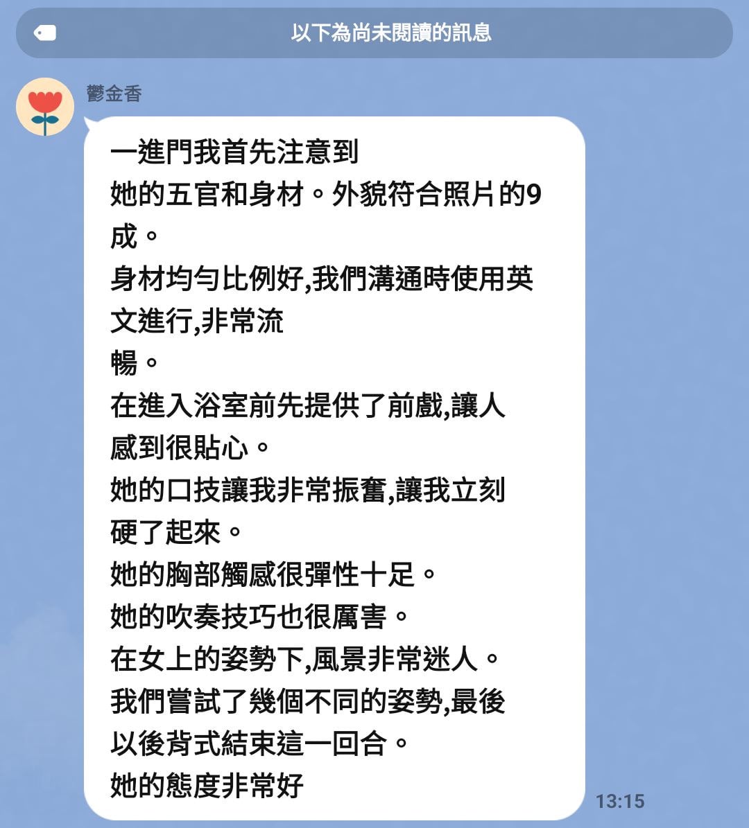 馬來西亞台中甜甜定點圖片