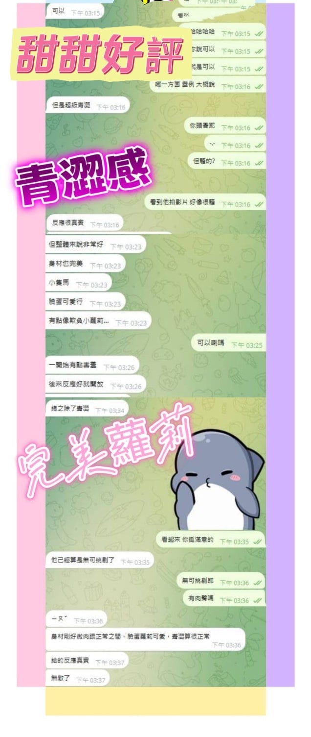 馬來西亞台中甜甜定點圖片