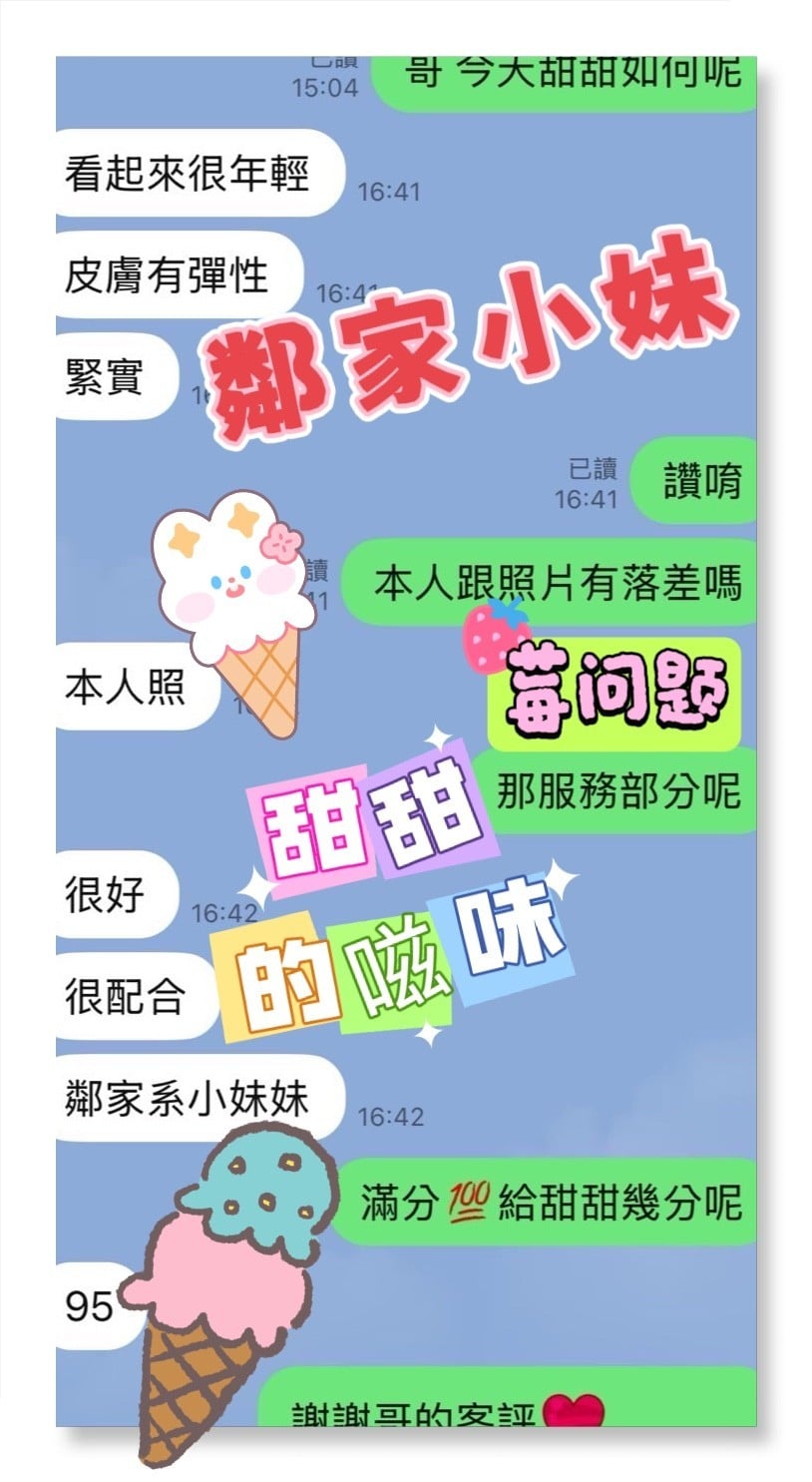 馬來西亞台中甜甜定點圖片
