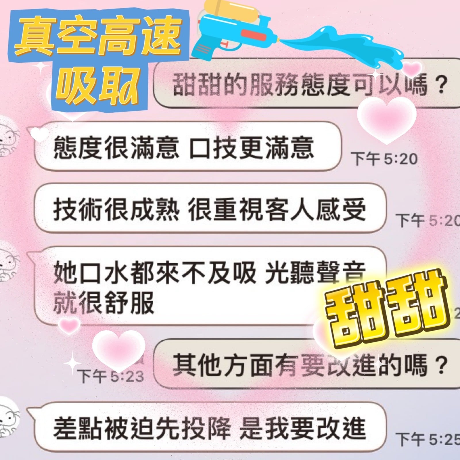 馬來西亞台中甜甜定點圖片