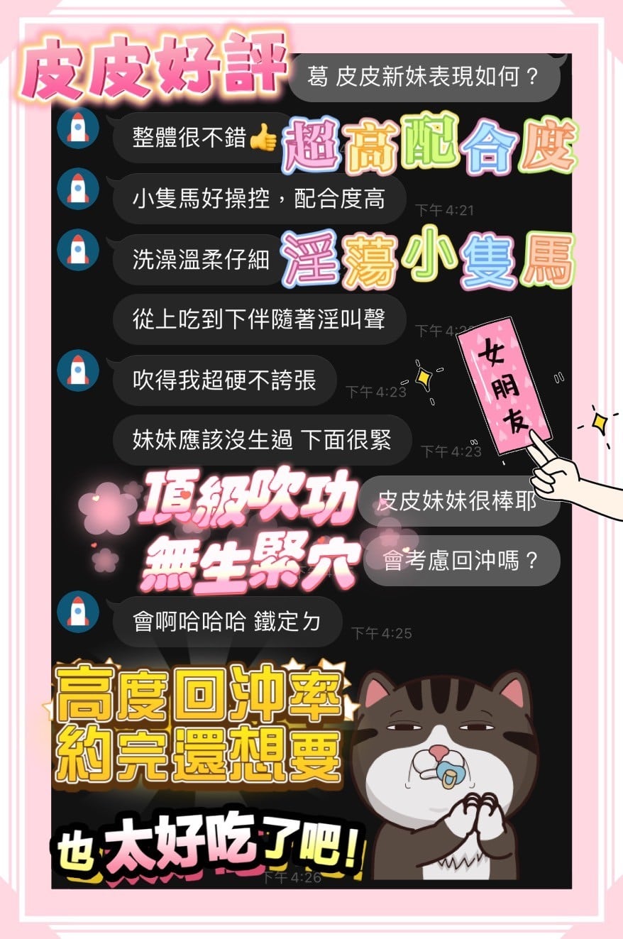 馬來西亞台中皮皮定點圖片