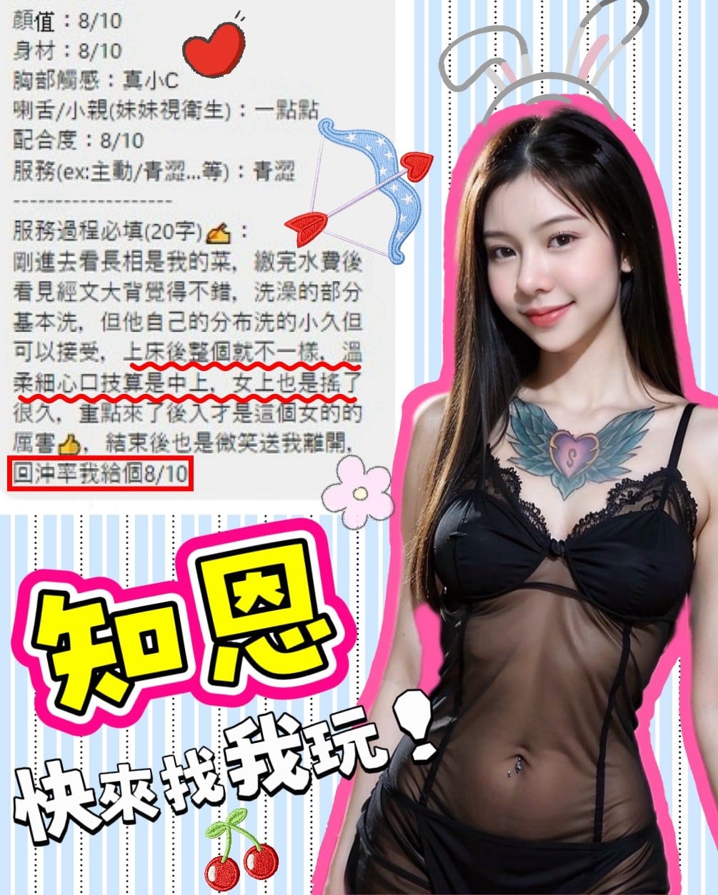 馬來西亞台中知恩定點圖片