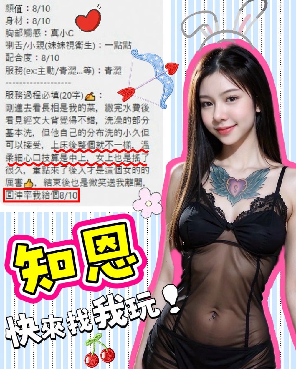 馬來西亞台中知恩定點圖片