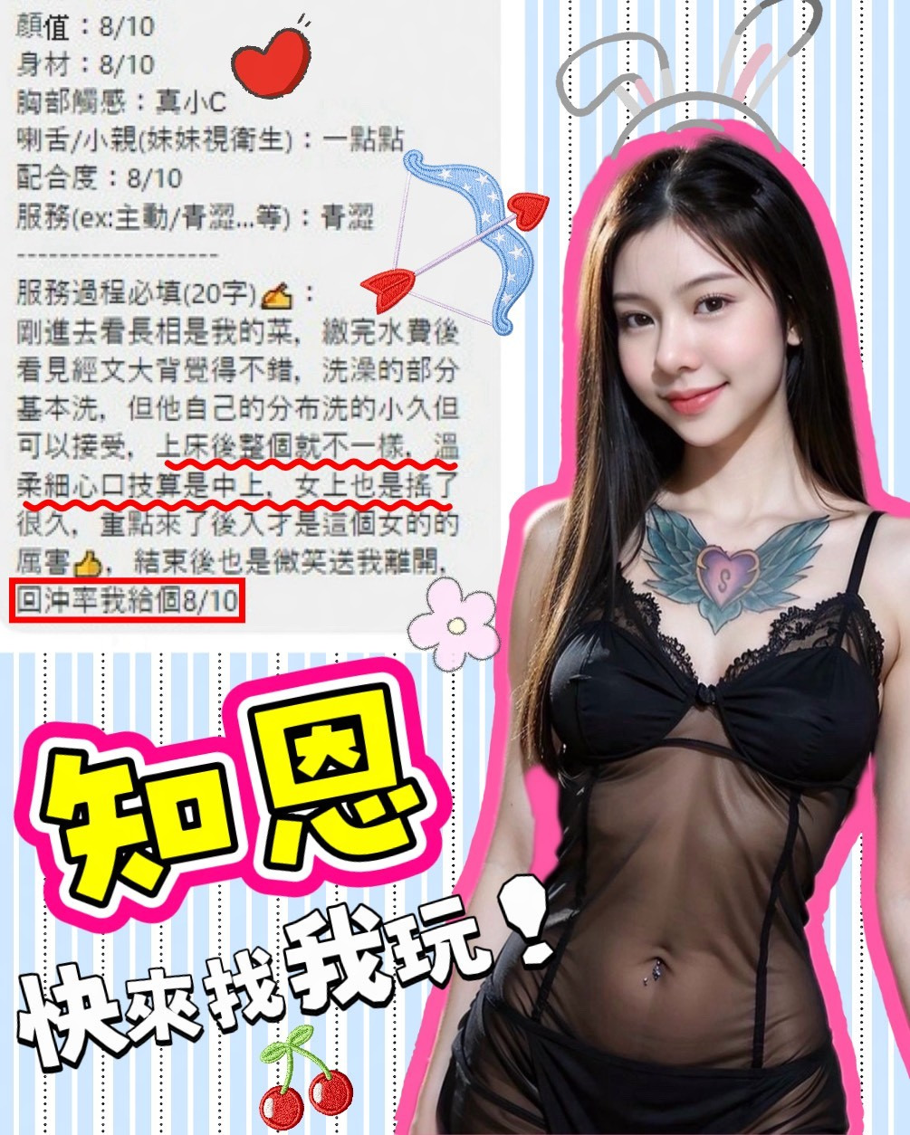馬來西亞台中知恩定點圖片