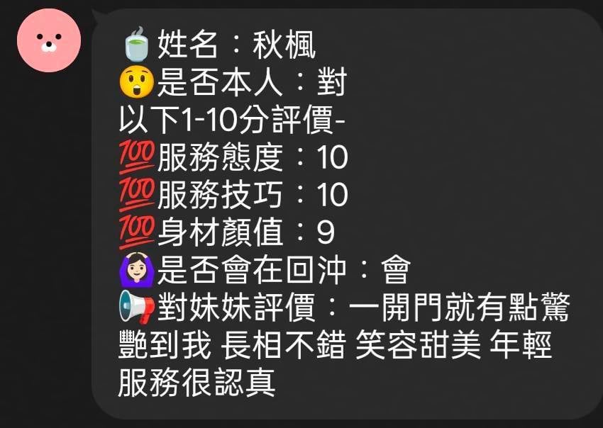 馬來西亞台中秋楓定點圖片
