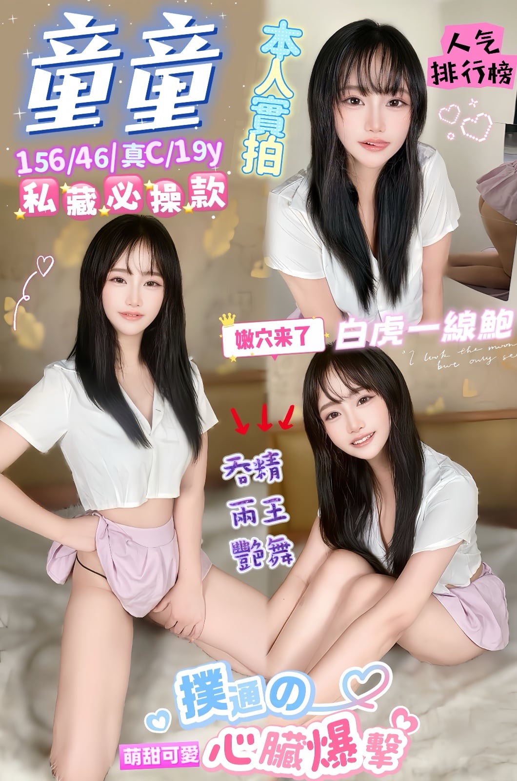 馬來西亞台中童童定點圖片