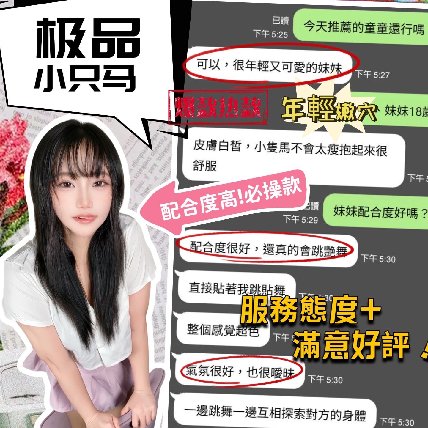 馬來西亞台中童童定點圖片