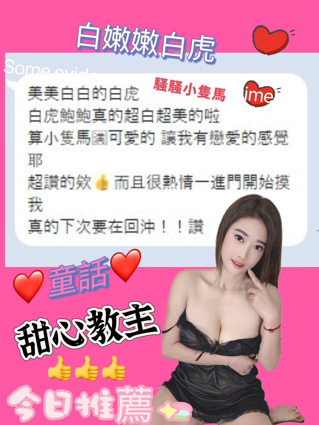 馬來西亞台中童話定點圖片