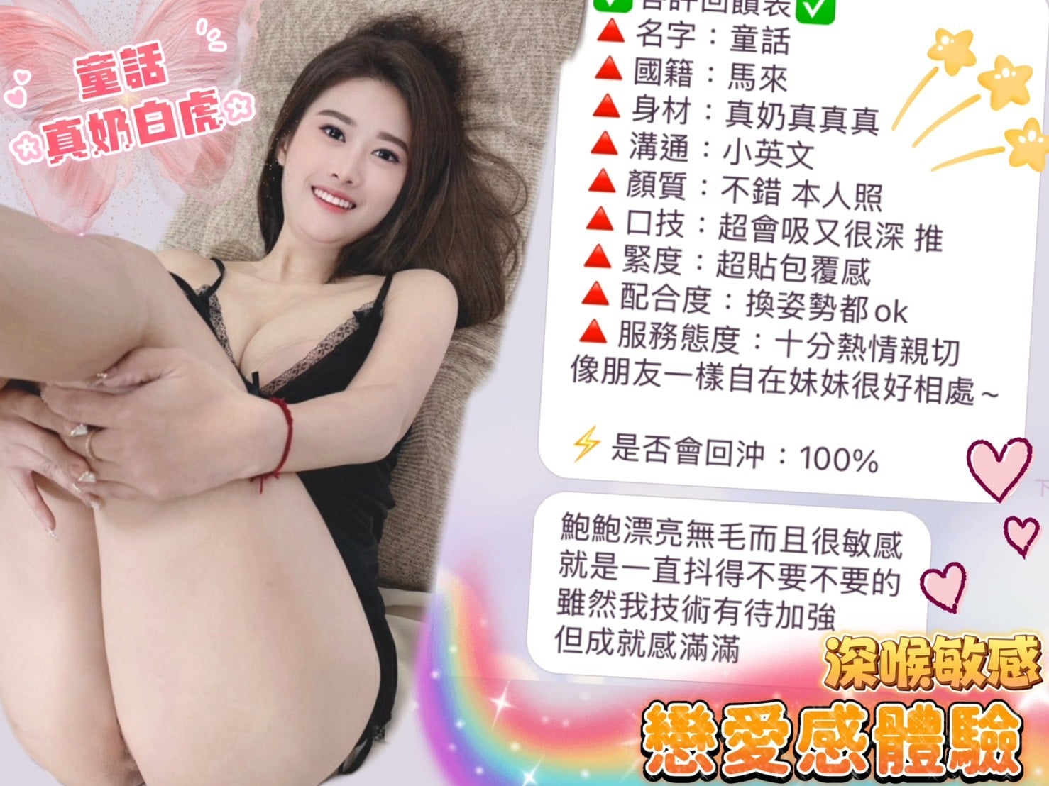馬來西亞台中童話定點圖片