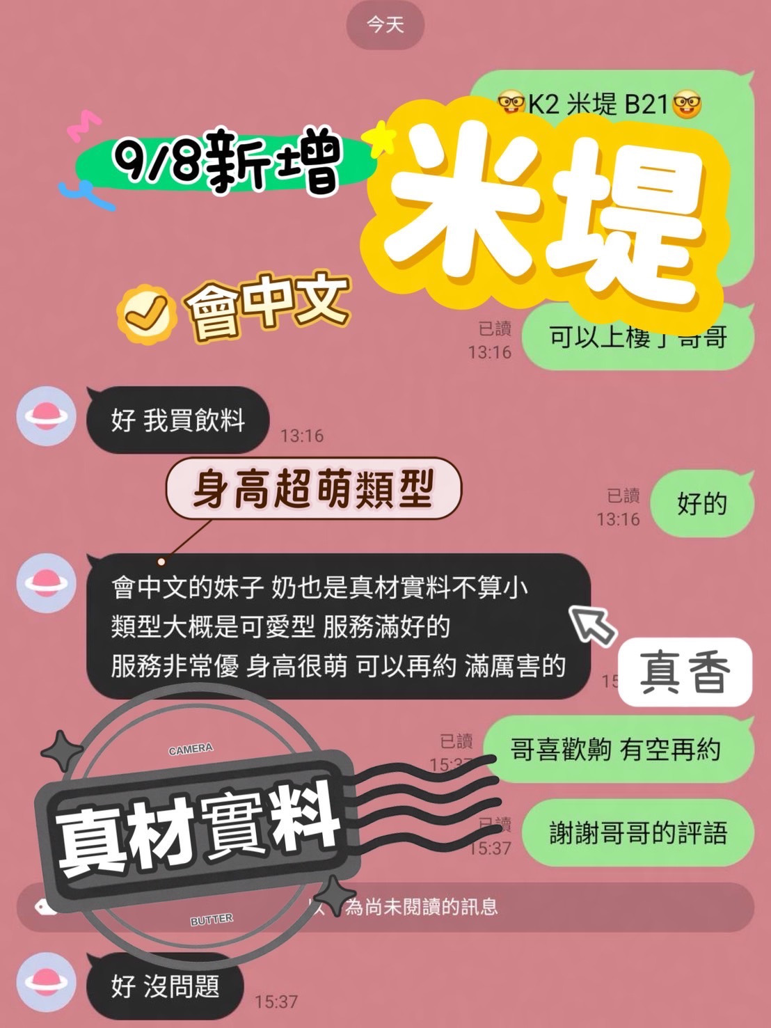 馬來西亞台中米堤定點圖片